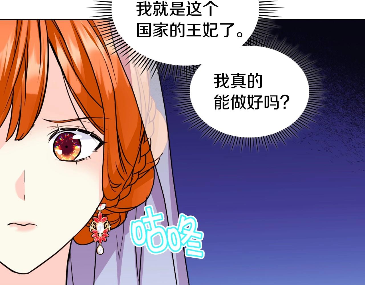 恶毒配角的美德漫画,完结话 我们结婚啦3图