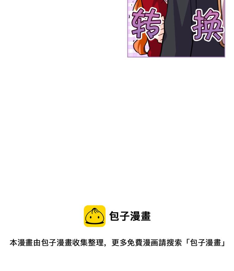 恶毒配角的美德漫画,第55话 诅咒的秘密5图