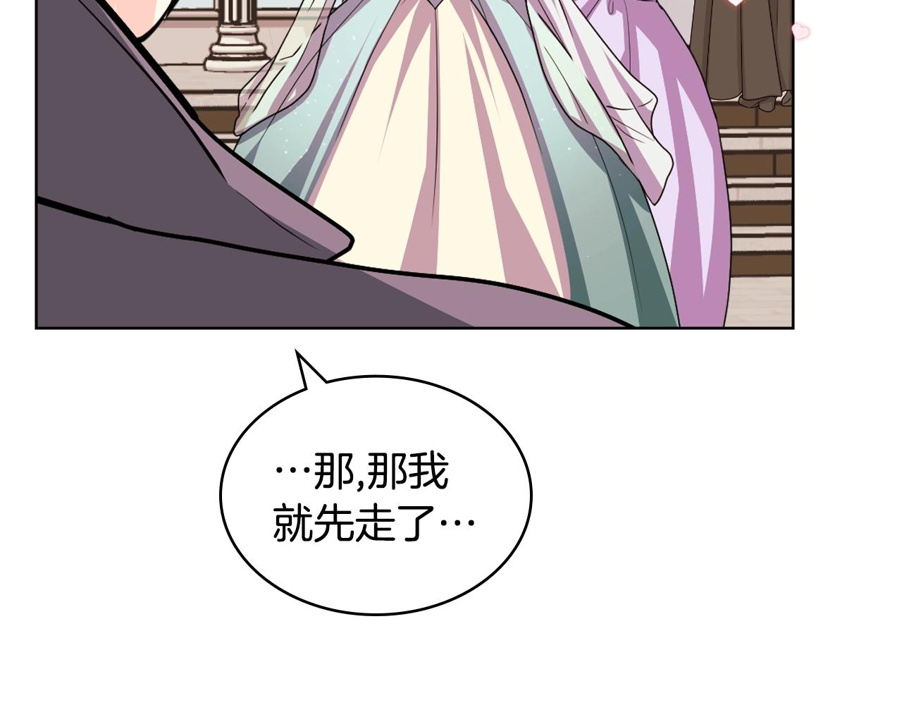 恶毒配角的美德漫画,第71话 想被“教训”5图