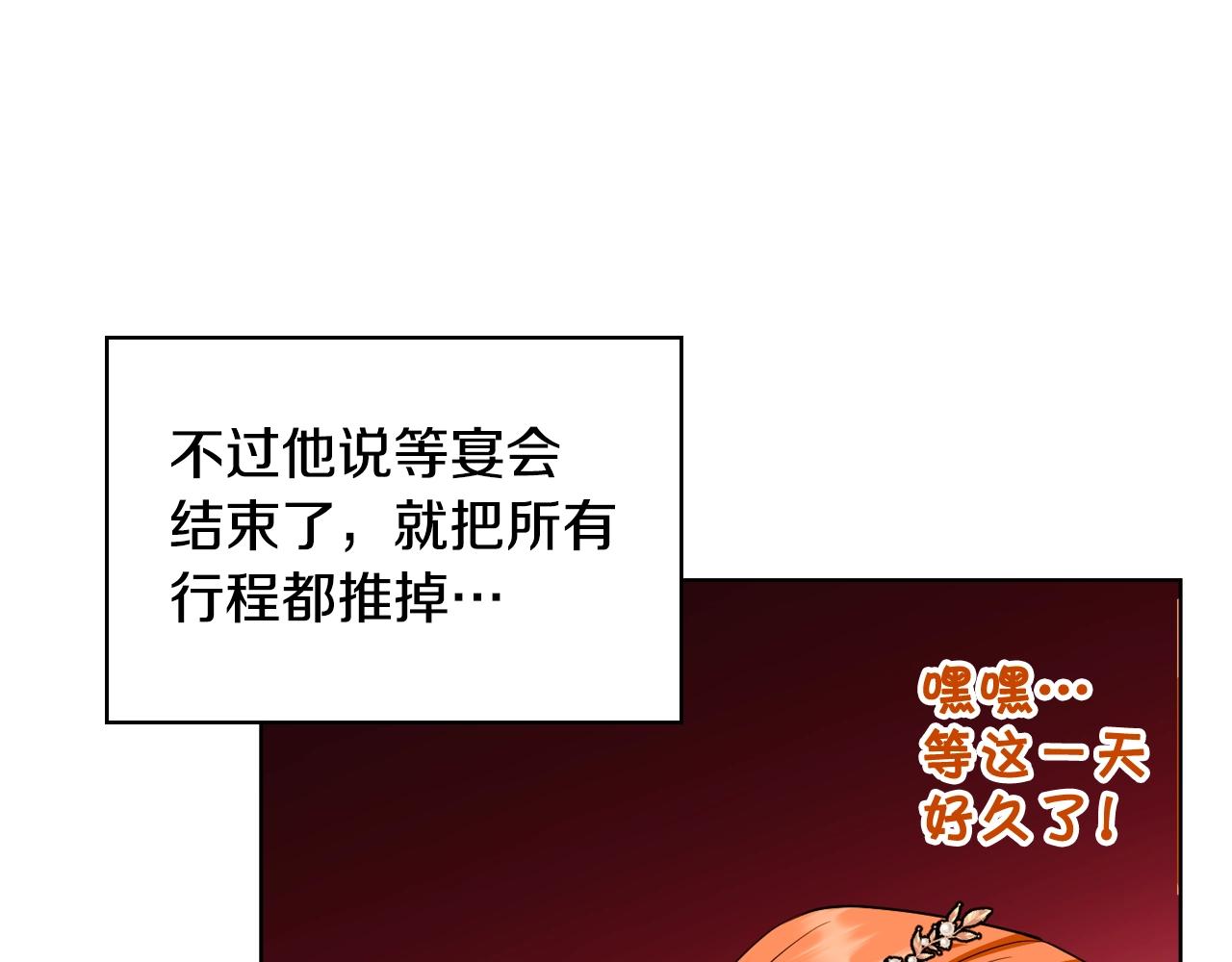 恶毒配角的美德漫画,番外2 陛下遇袭了！2图
