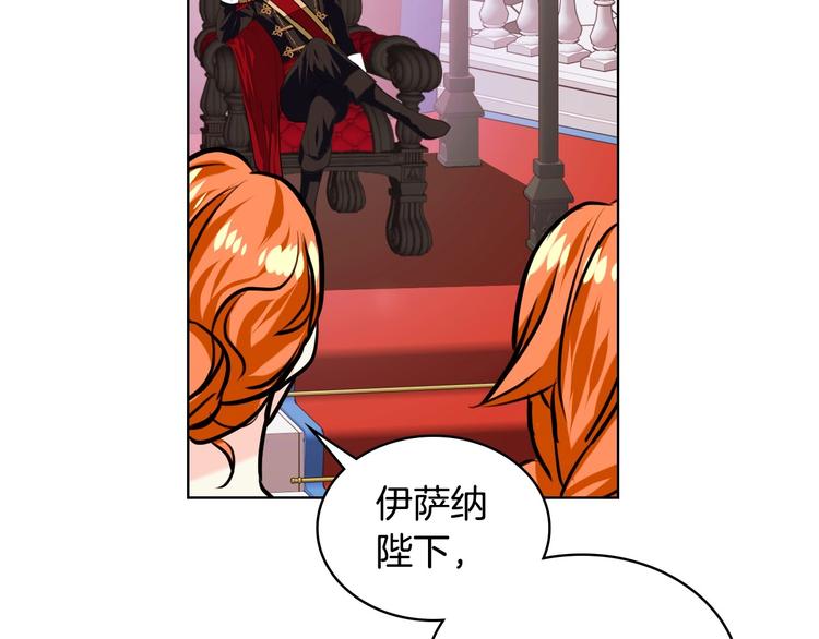 恶毒配角的美德漫画,第7话 假项炼害我出丑！2图