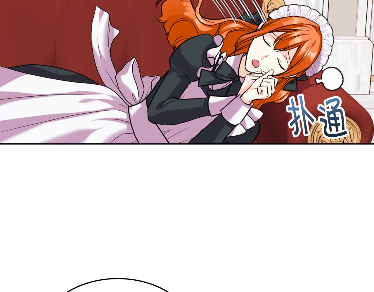 恶毒配角的美德漫画,番外6 牵手睡觉1图