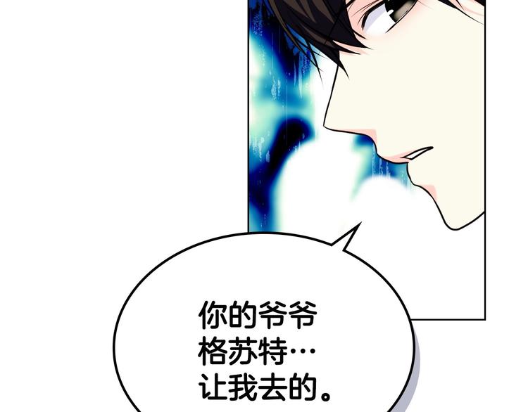 恶毒配角的美德漫画,第48话 约会邀请1图