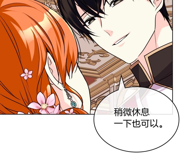 恶毒配角的美德漫画,第56话 舞会举高高3图