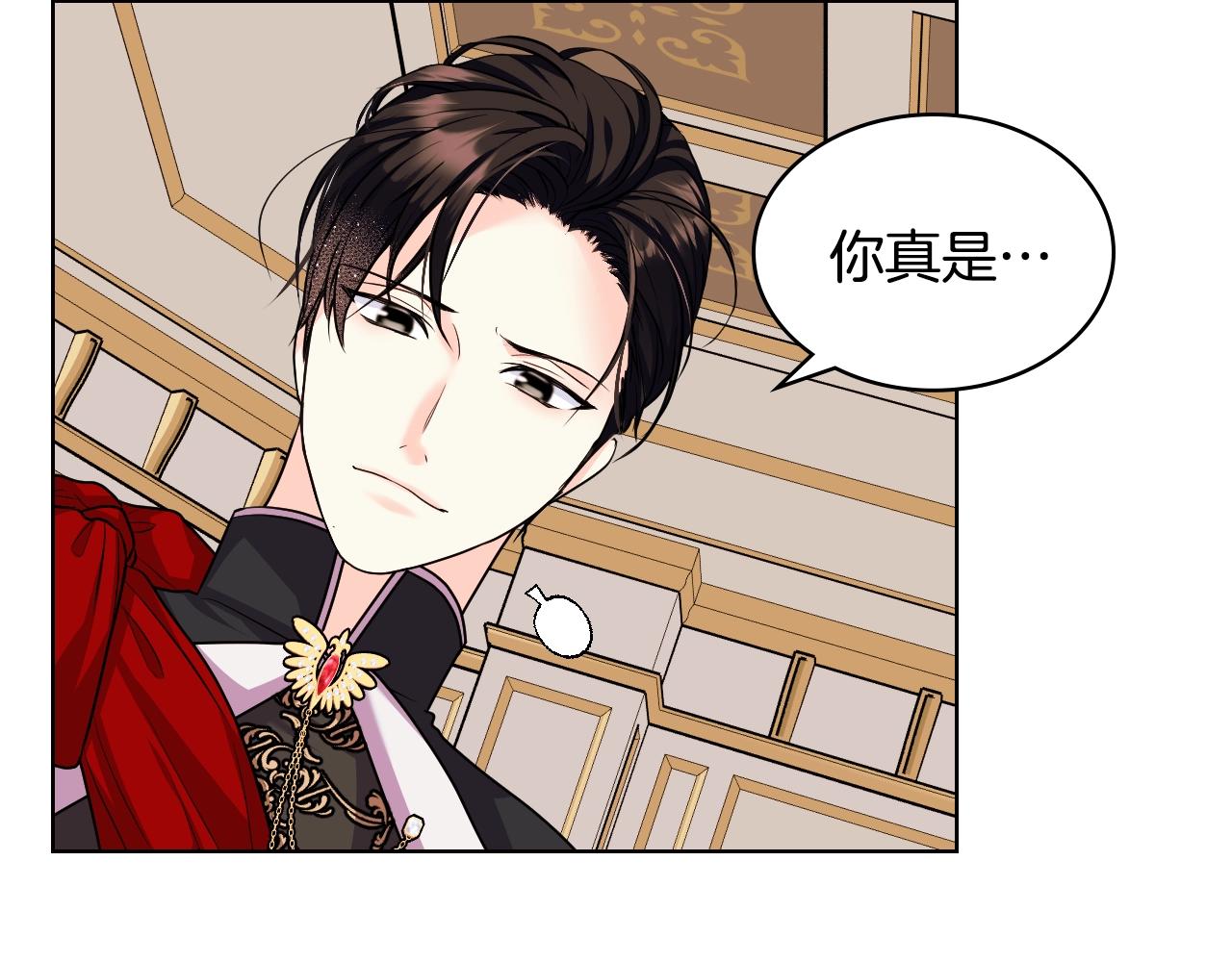 恶毒配角的美德漫画,番外2 陛下遇袭了！1图