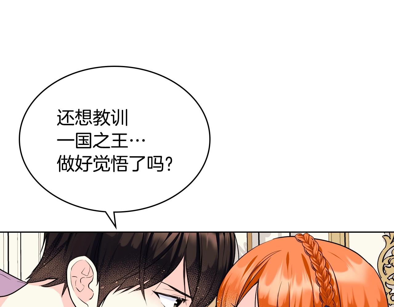 恶毒配角的美德漫画,完结话 我们结婚啦1图
