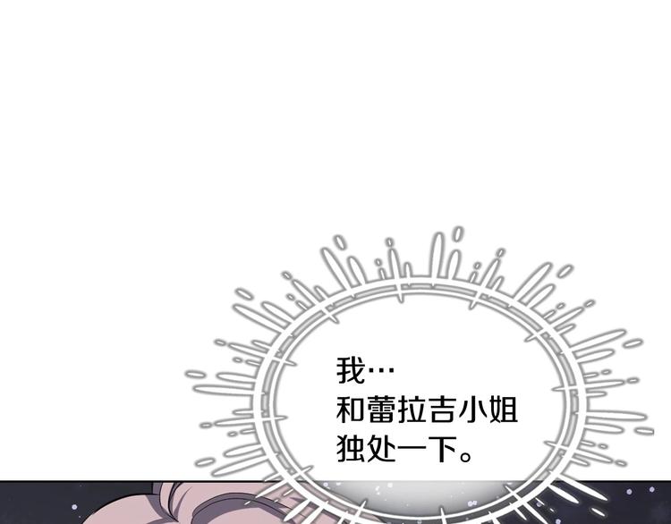 恶毒配角的美德漫画,44话 百思不得其解2图