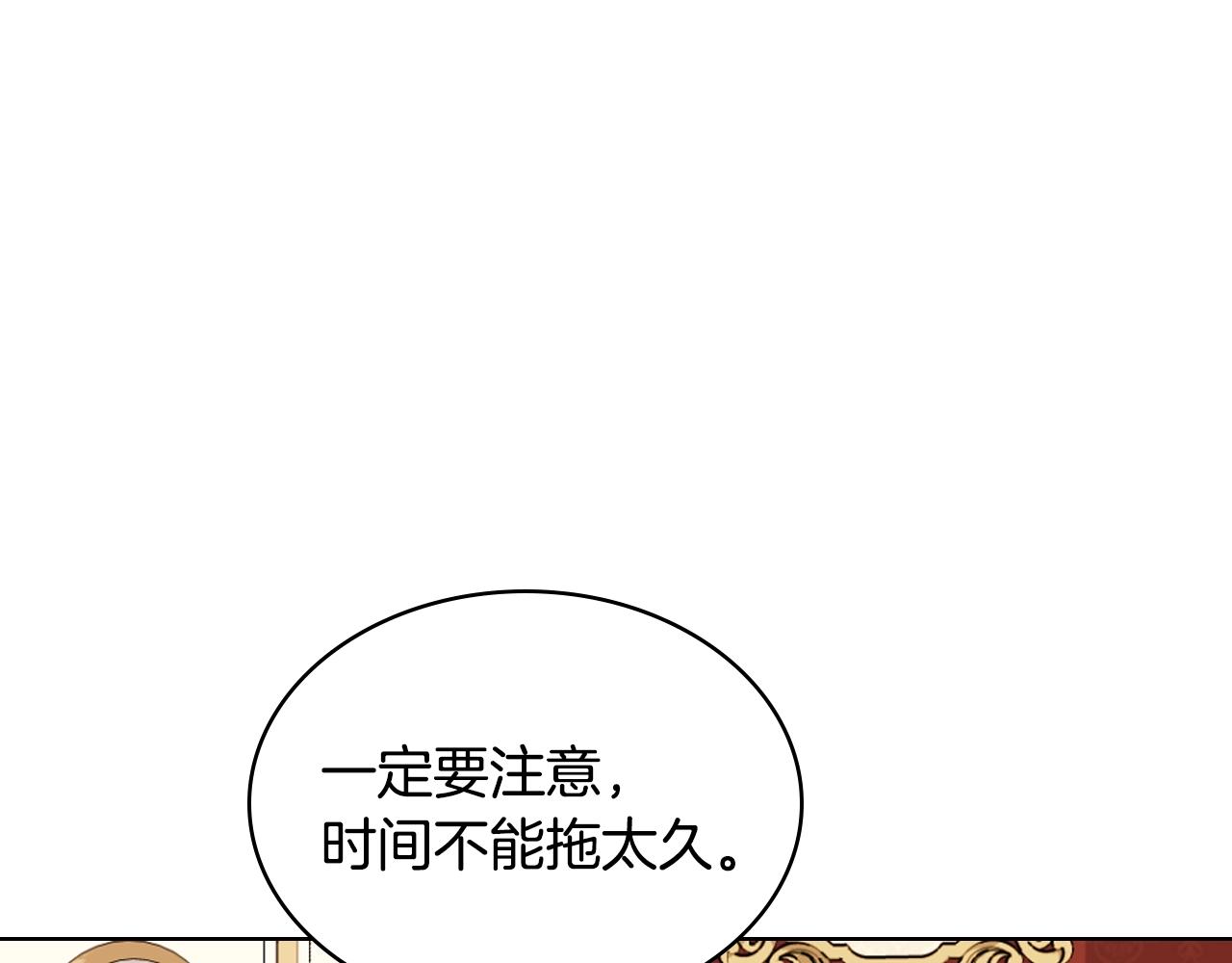 恶毒配角的美德漫画,番外3 唤醒睡美人3图