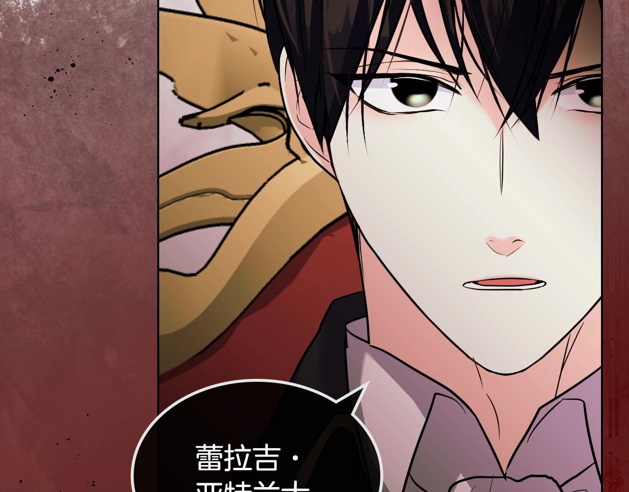 恶毒配角的美德漫画,第64话 如何证明你的心？1图