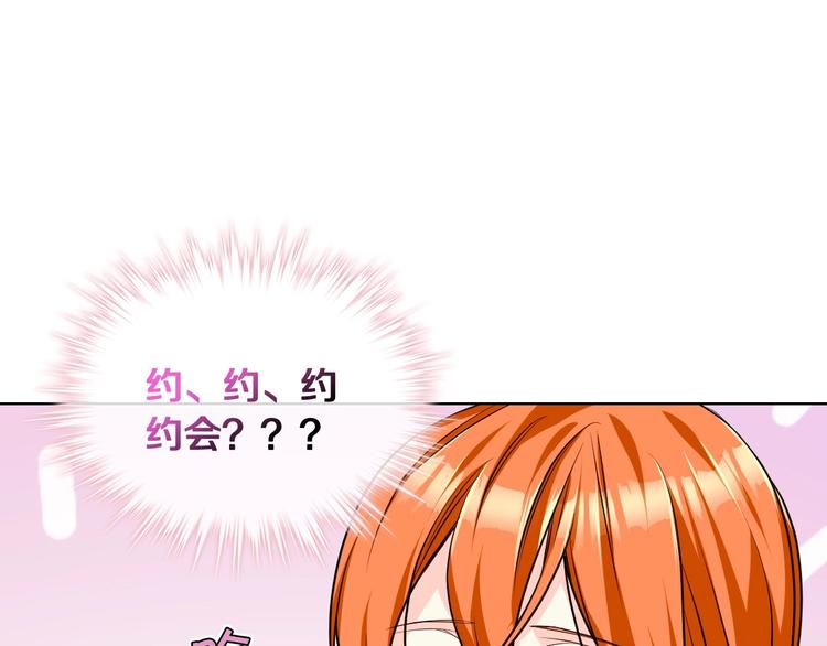 恶毒配角的美德漫画,第48话 约会邀请5图