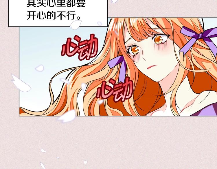 恶毒配角的美德漫画,第2话 我只是小说里的悲剧恶配1图