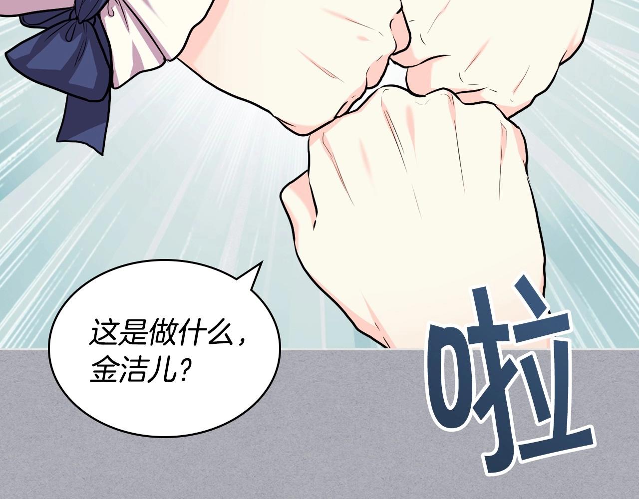 恶毒配角的美德漫画,第64话 如何证明你的心？4图