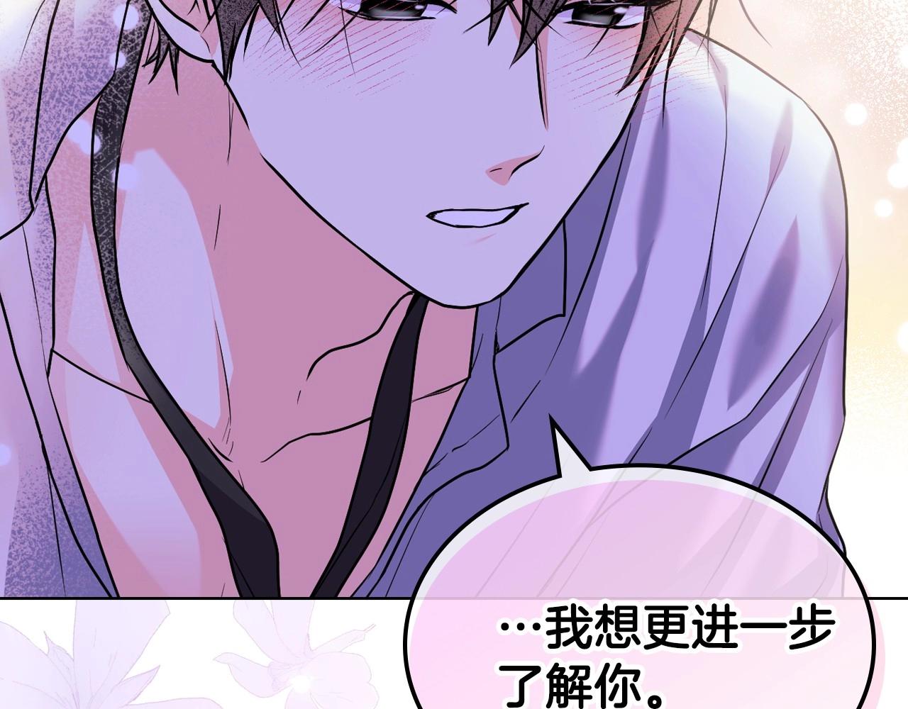 恶毒配角的美德漫画,第66话 进一步了解你3图