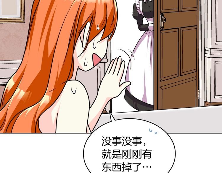恶毒配角的美德漫画,第43话 指尖的温度2图