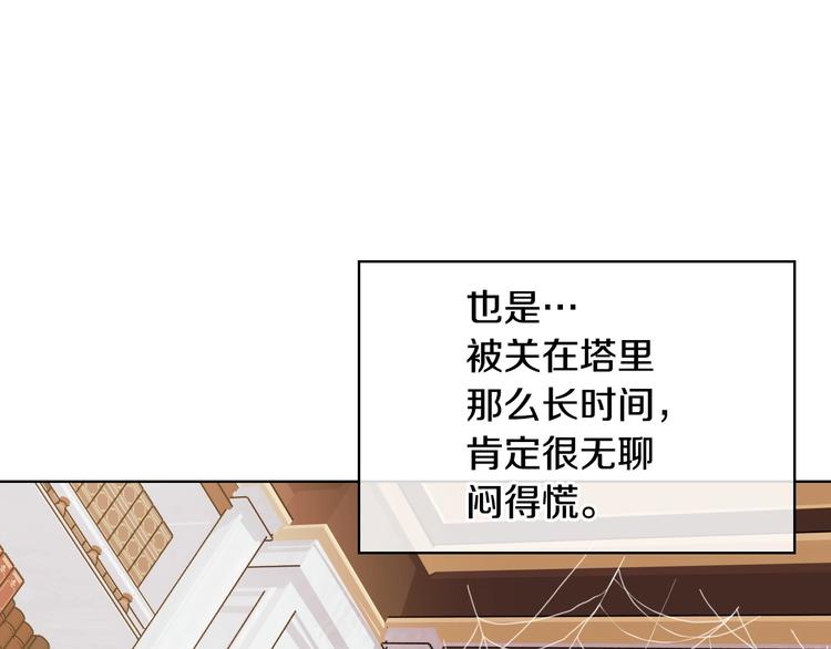 恶毒配角的美德漫画,第42话 如期灌醉！4图