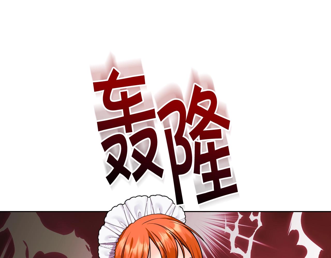 恶毒配角的美德漫画,番外4 场外求助get5图