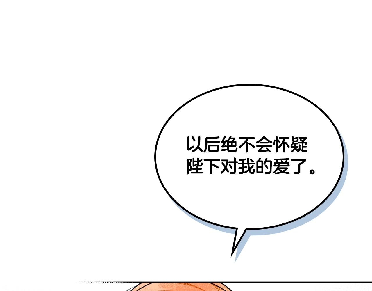 恶毒配角的美德漫画,第71话 想被“教训”5图