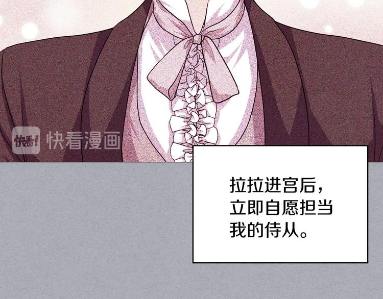 恶毒配角的美德漫画,第47话 互相告白1图