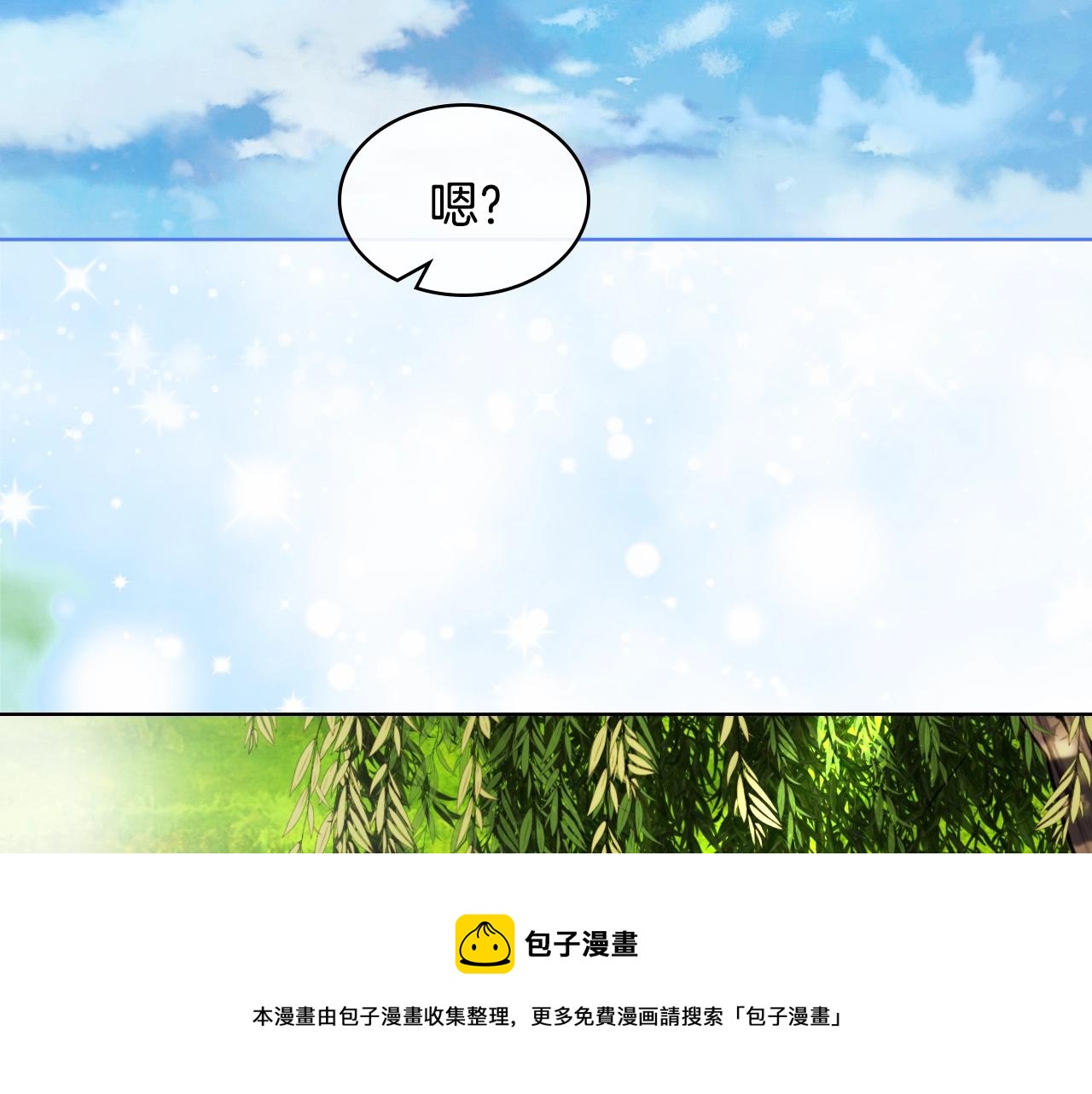 恶毒配角的美德漫画,完结篇 我爱你1图