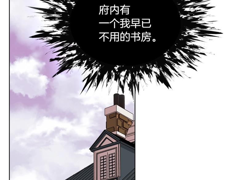 恶毒配角的美德漫画,第48话 约会邀请4图
