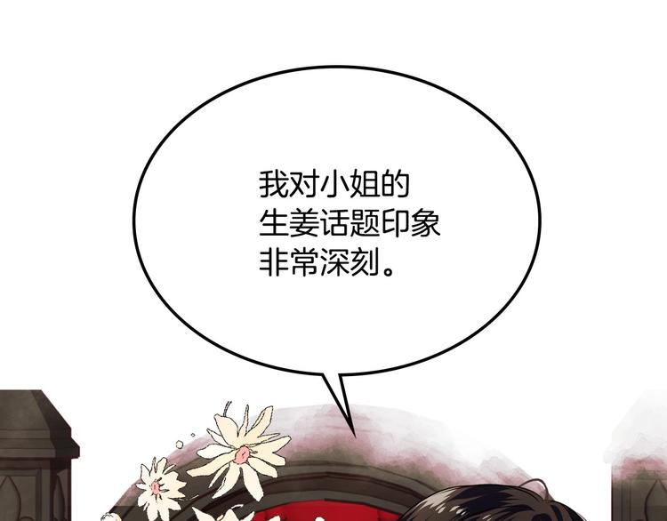 恶毒配角的美德漫画,第7话 假项炼害我出丑！2图