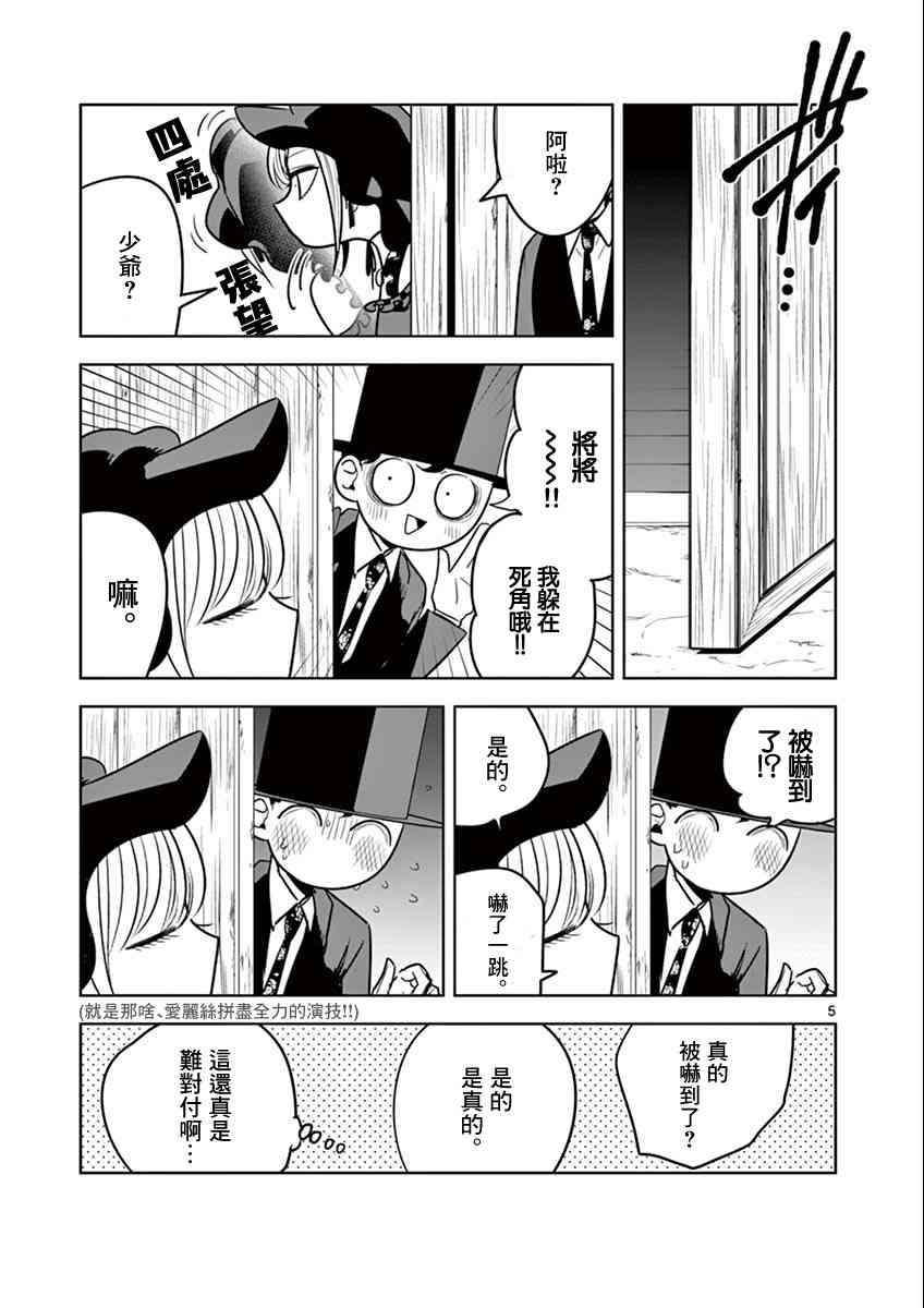 第42话吊桥效应4