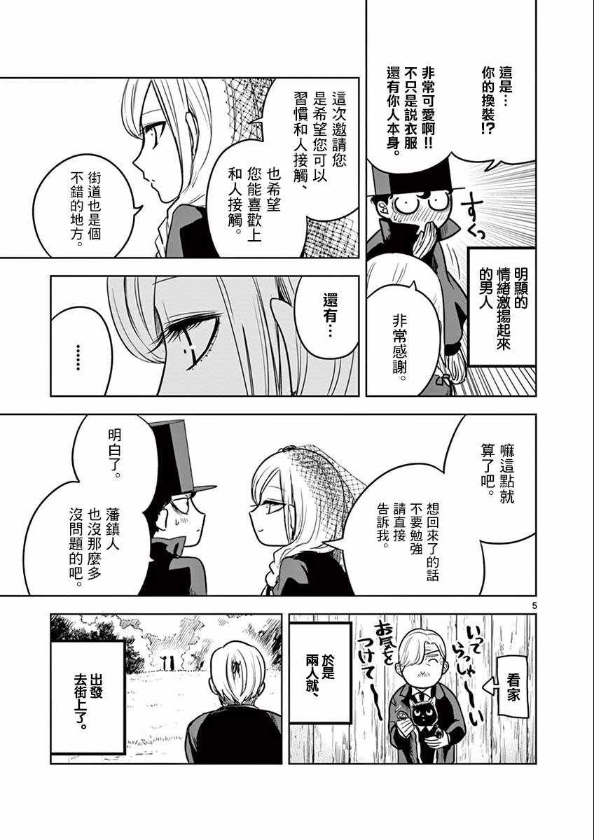 第20话 街（1）4