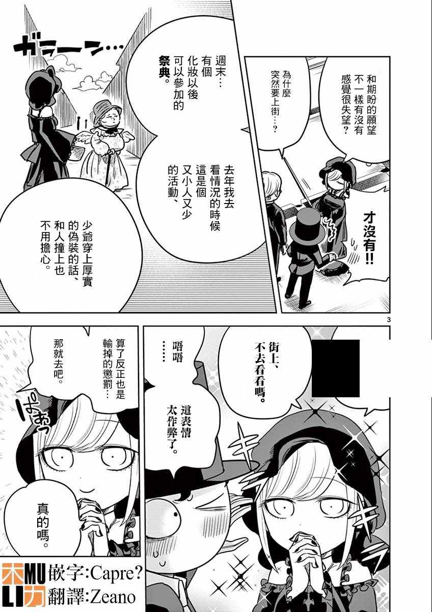 第20话 街（1）2