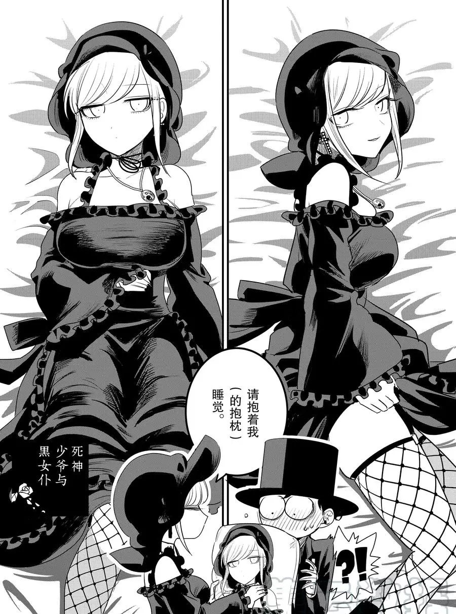 第103话弟弟和女仆0