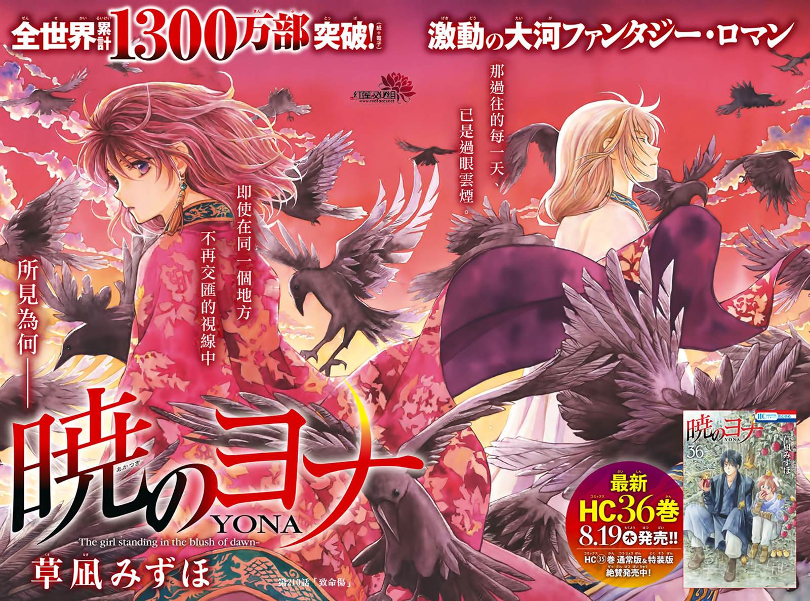 拂晓的尤娜漫画全集免费阅读下拉式漫画,第210话1图