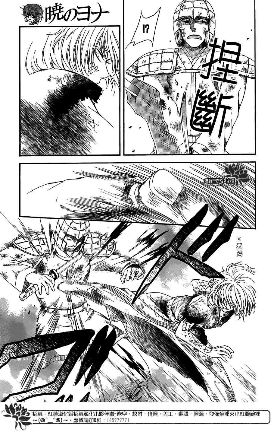 拂晓的尤娜漫画,第101话5图