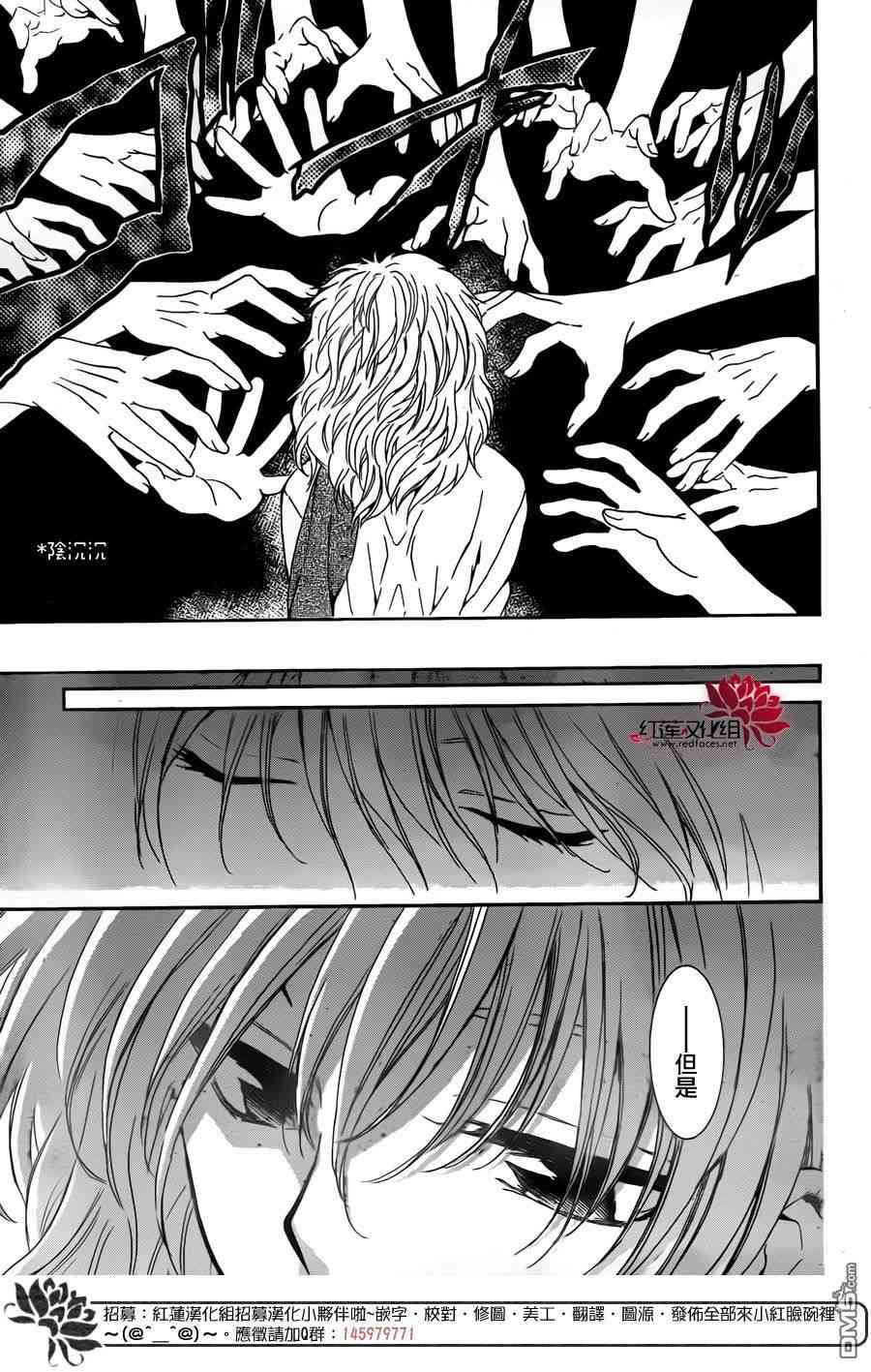 拂晓的尤娜漫画,第107话5图