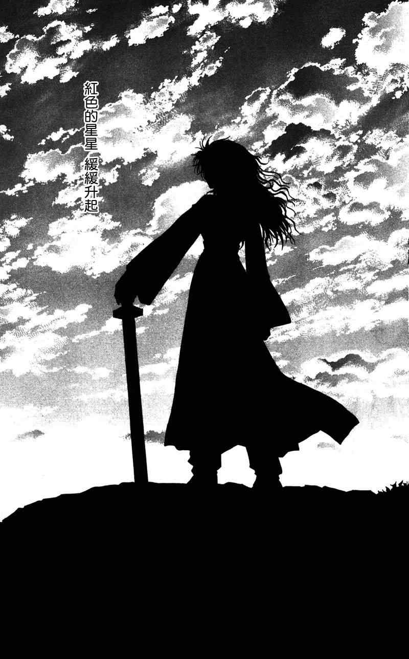 拂晓的尤娜黄龙说出秘密漫画,第1话3图