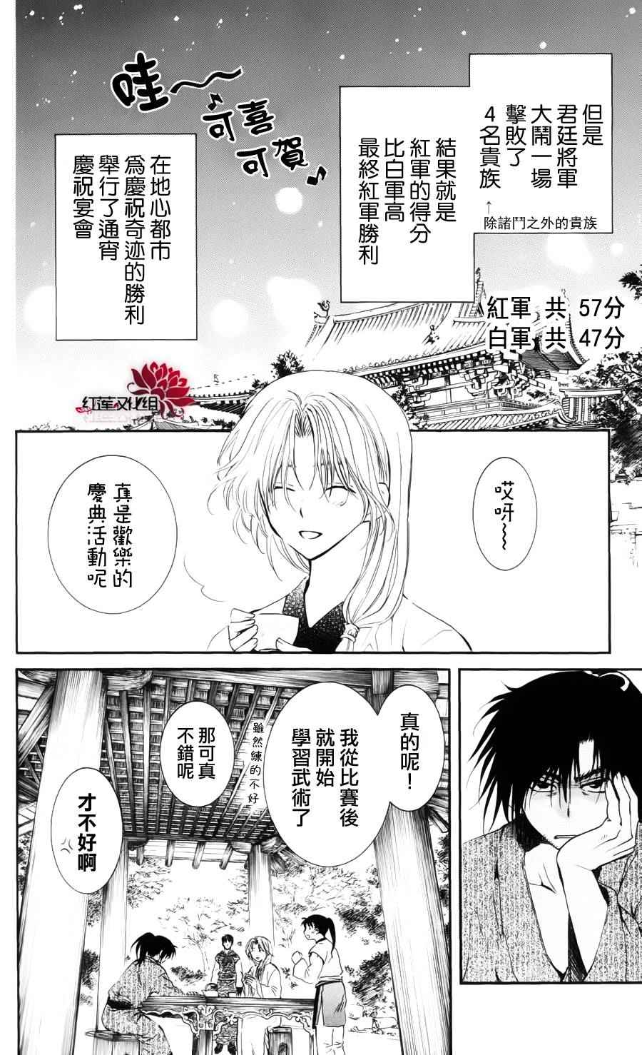拂晓的尤娜漫画,第46话1图