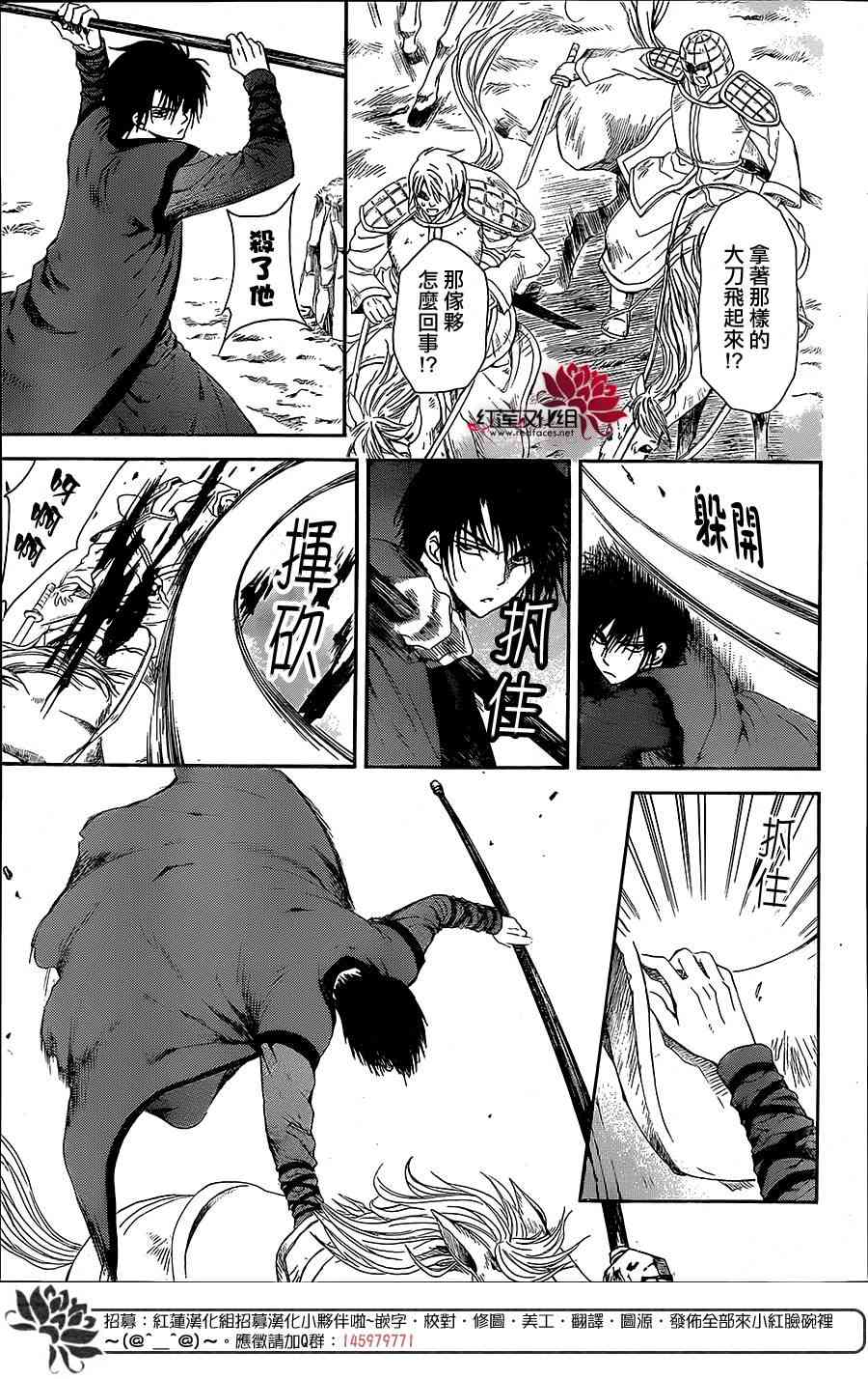 拂晓的尤娜漫画,第99话4图