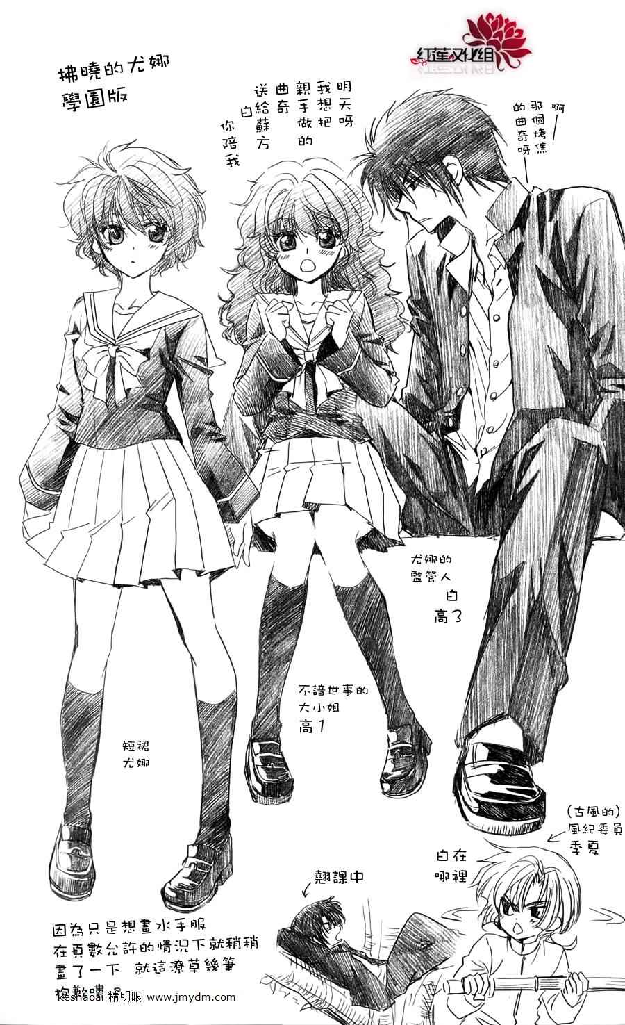 拂晓的尤娜漫画全集免费阅读下拉式漫画,第26话2图