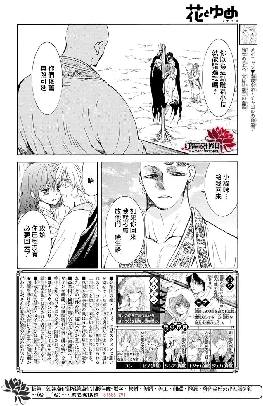 拂晓的尤娜漫画,第239话2图