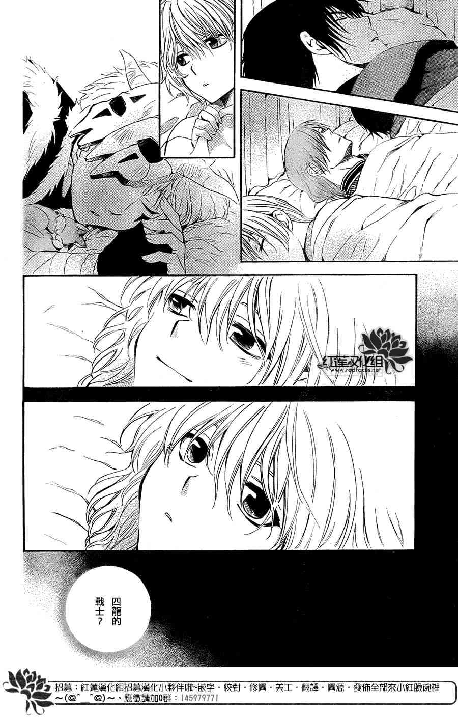 拂晓的尤娜漫画,第1话2图