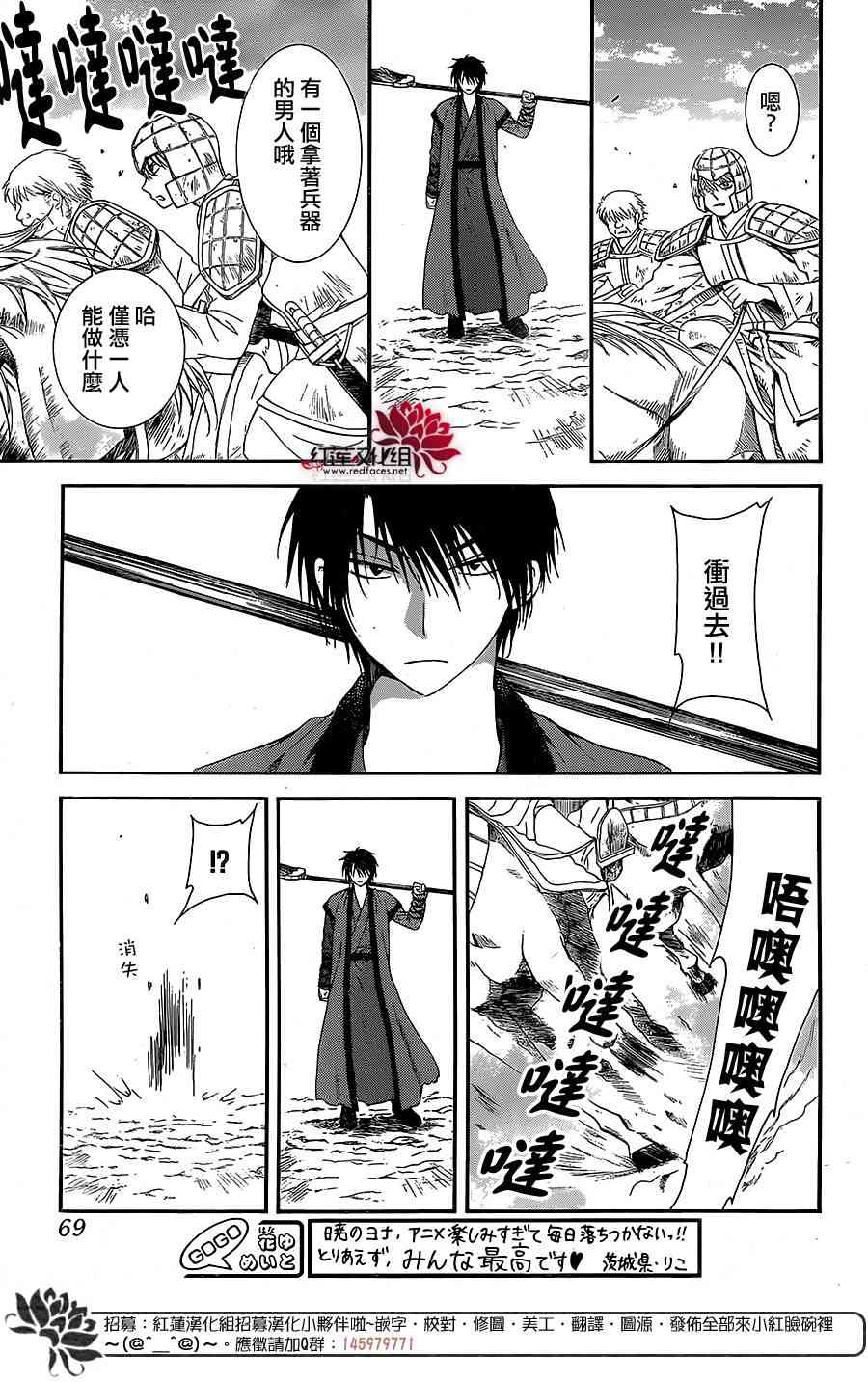 拂晓的尤娜漫画,第99话2图