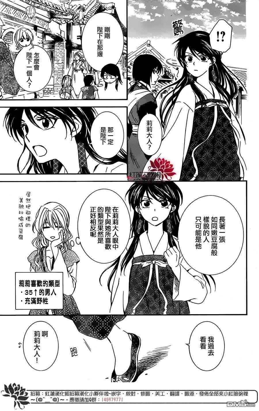 拂晓的尤娜漫画全集免费阅读下拉式漫画,第126话5图