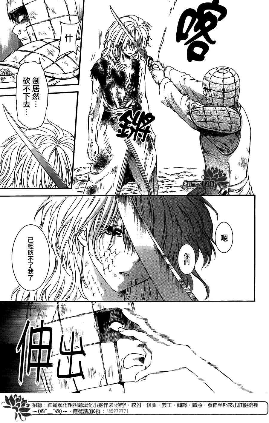 拂晓的尤娜漫画,第101话3图