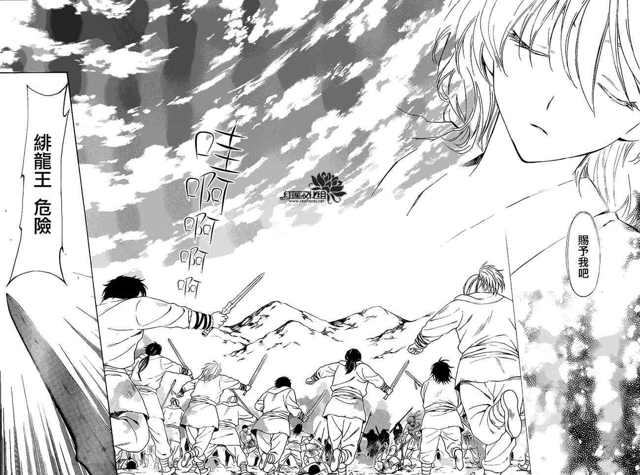 拂晓的尤娜漫画,第1话4图