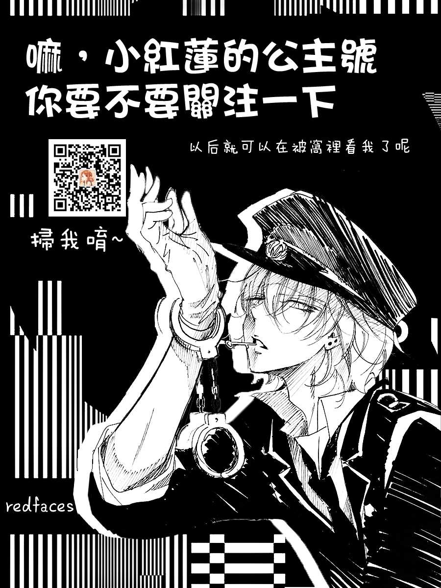 拂晓的尤娜漫画,第228话5图