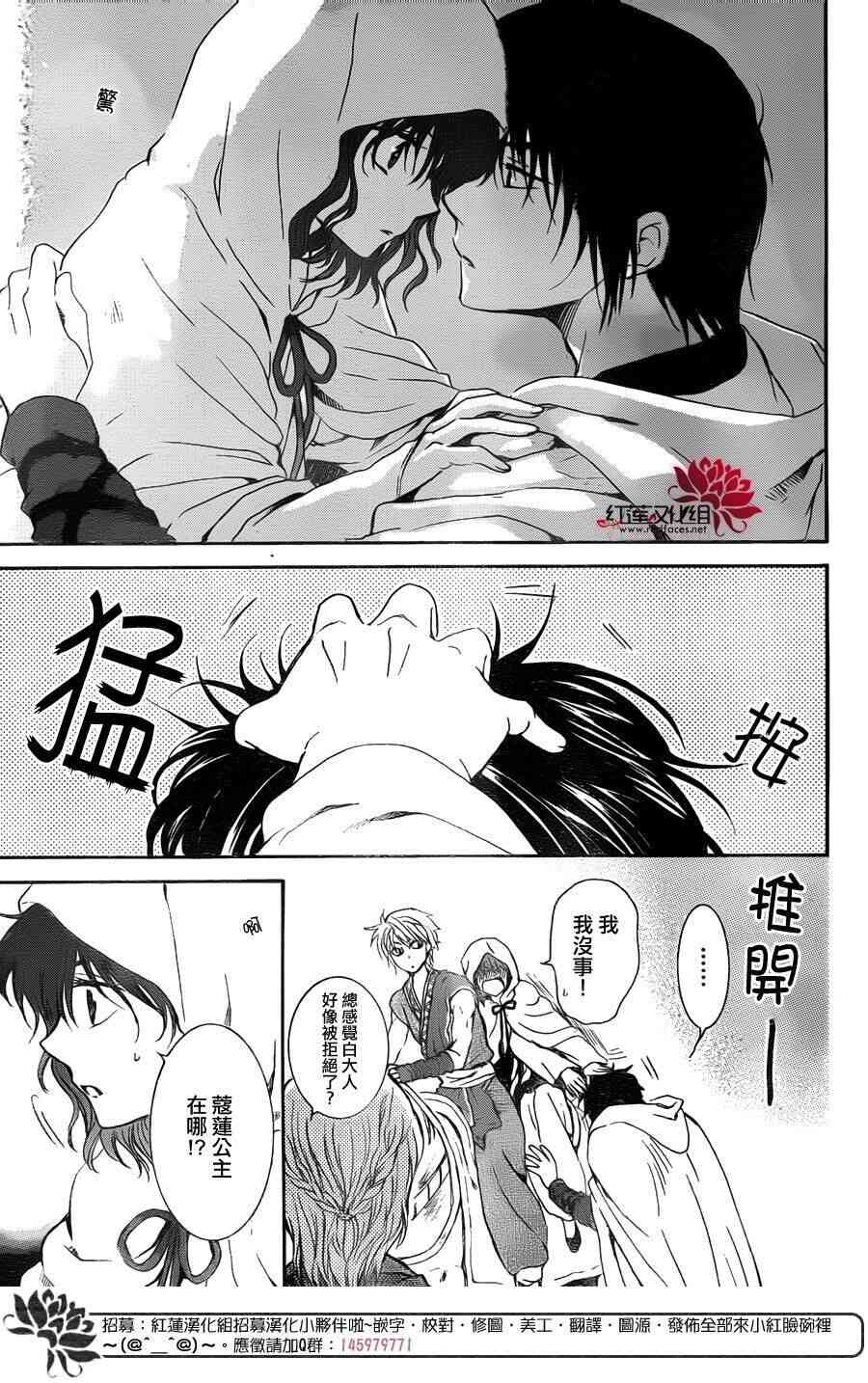 拂晓的尤娜漫画,第142话3图