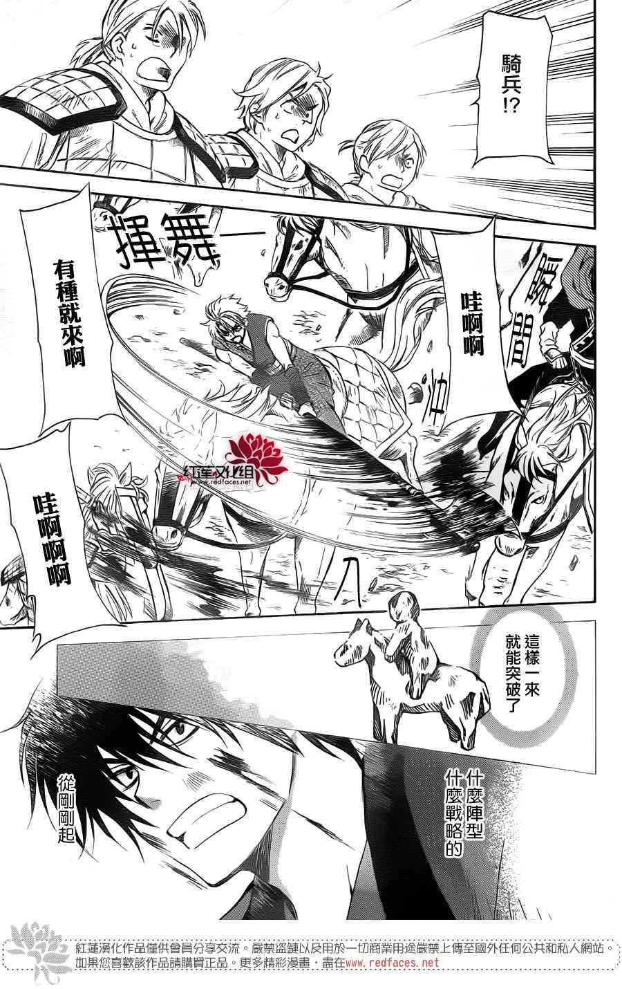 拂晓的尤娜漫画,第169话1图