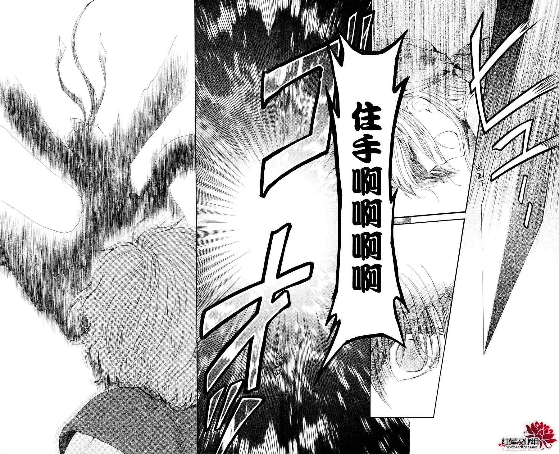 拂晓的尤娜黄龙篇结局漫画,第37话4图