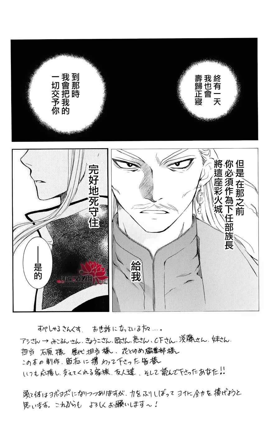拂晓的尤娜漫画全集免费阅读下拉式漫画,第68话2图