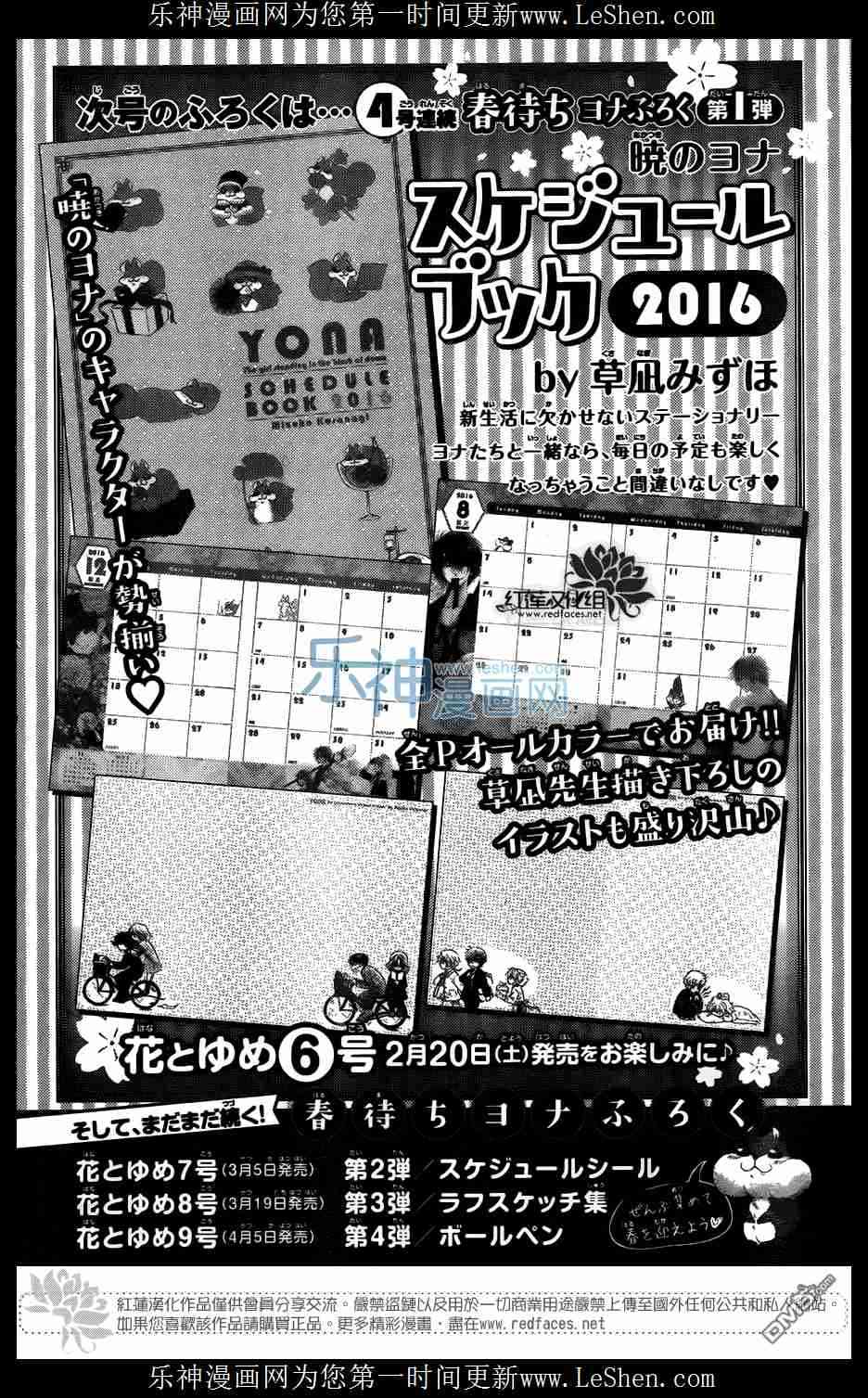 拂晓的尤娜漫画,第119话1图