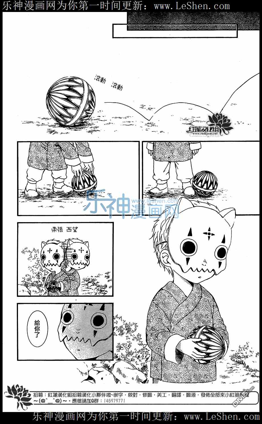 拂晓的尤娜漫画,第105话1图
