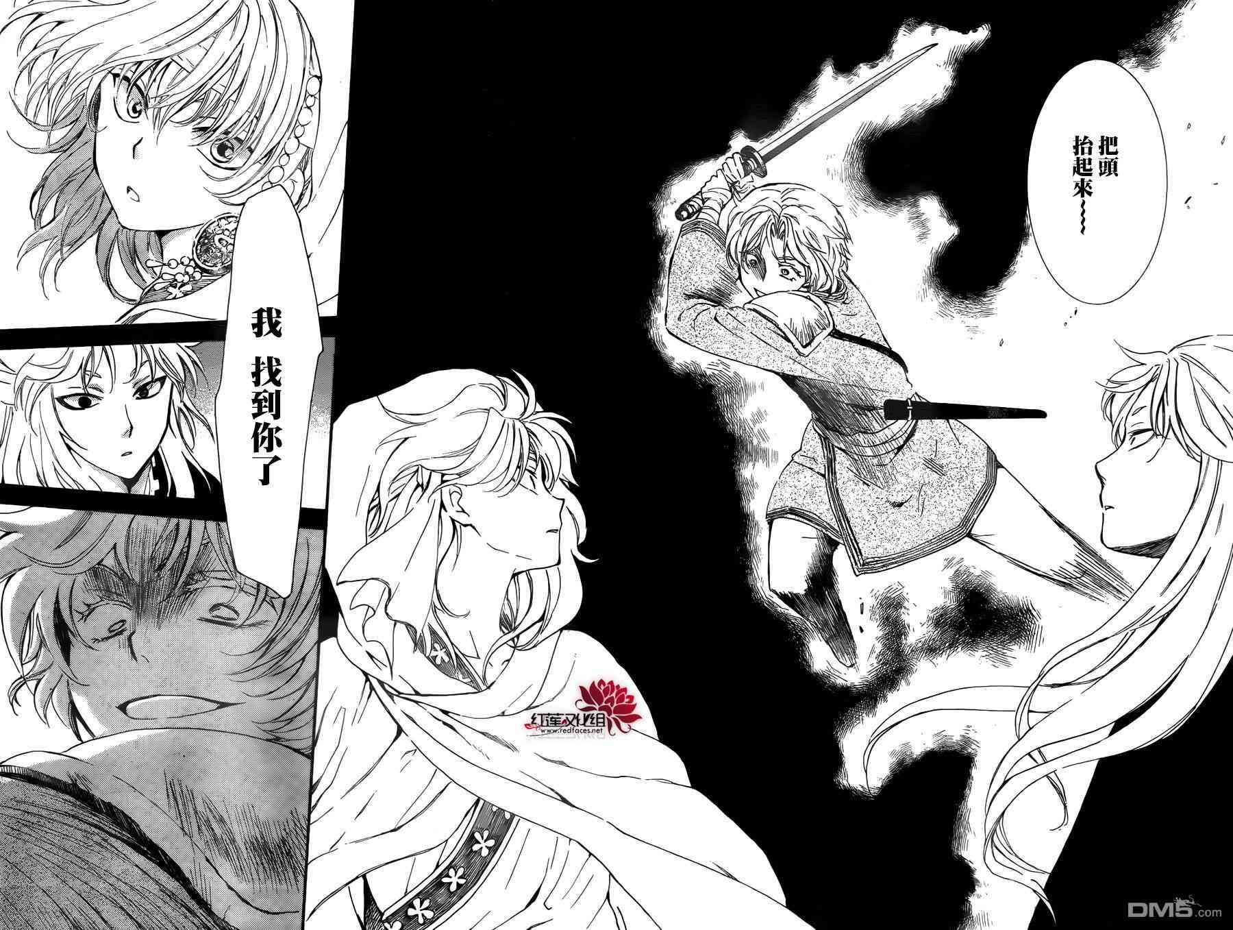 拂晓的尤娜漫画,第132话1图